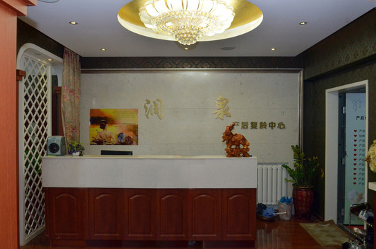 會(huì)所前臺(tái)