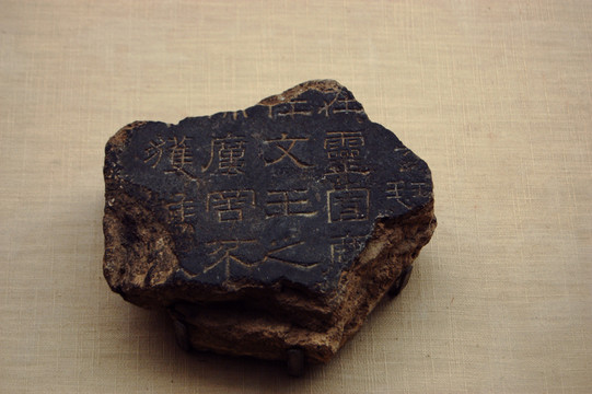中國(guó)古代石刻