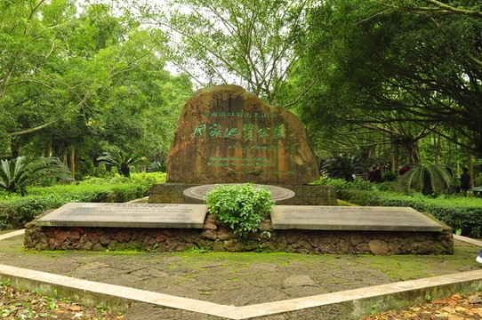 火山地質(zhì)公園