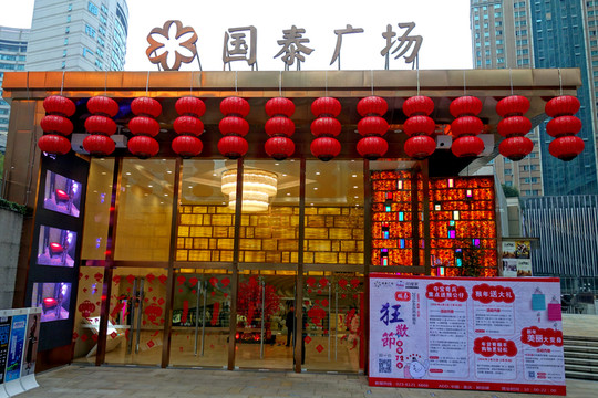 燈籠 重慶國(guó)泰廣場(chǎng)