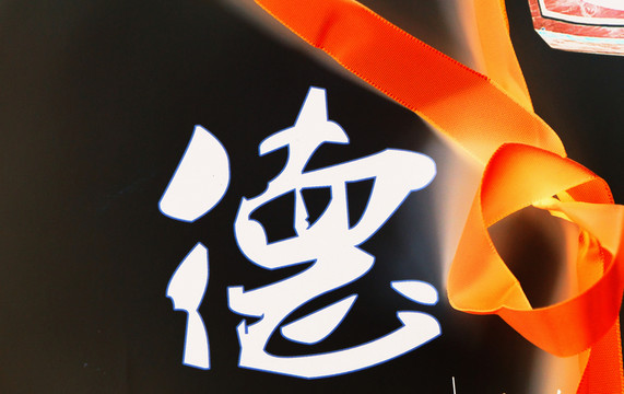 德文化
