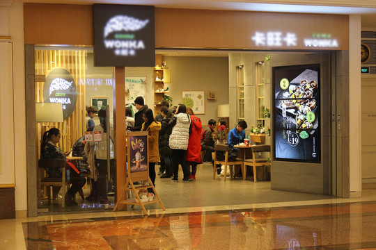 甜品店