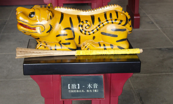 孔子 萬(wàn)世師表 文廟 孔廟