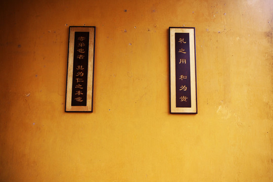 孔廟 文昌建筑 傳統(tǒng) 環(huán)境