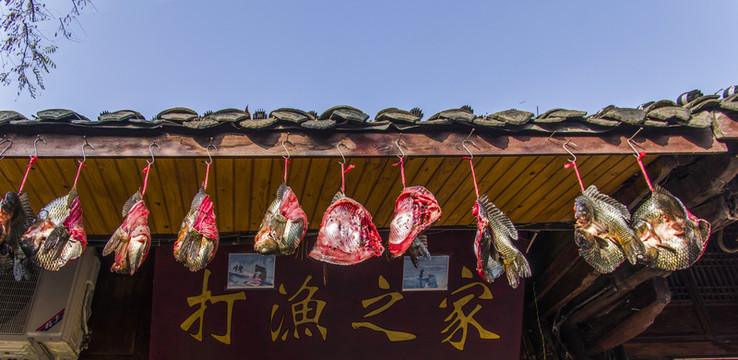 閬中民居 魚干