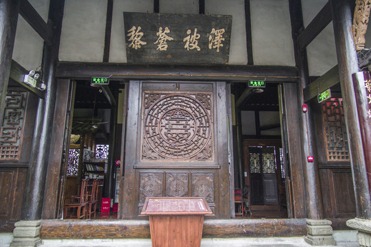閬中 神牌