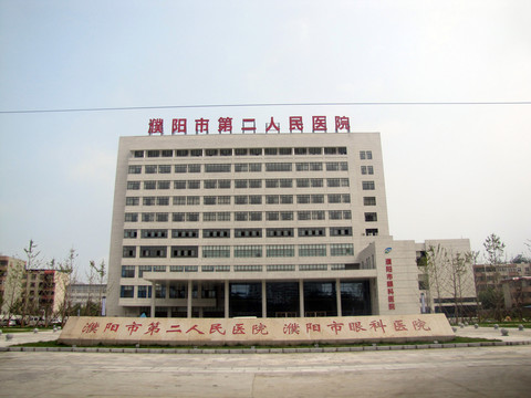 濮陽眼科醫(yī)院