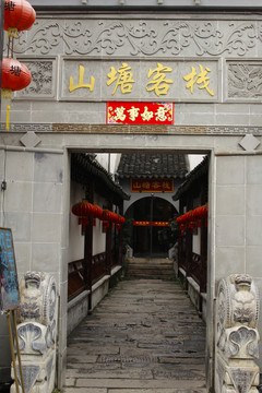 老街 山塘街 蘇州 山塘客棧