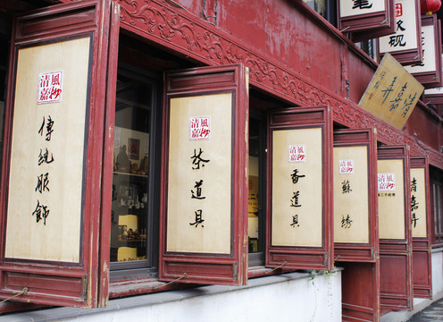 老街 山塘街 蘇州 七里山塘