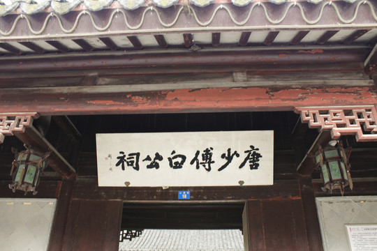 白居易 雕塑 塑像 蘇州 雕像