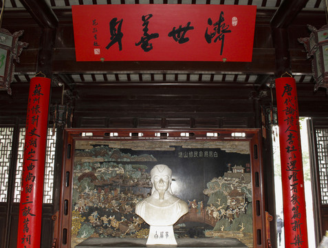 白居易 雕塑 塑像 蘇州 雕像