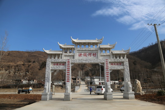 新村牌樓