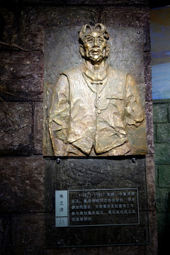朱之洪浮雕