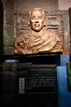 周欽岳雕塑