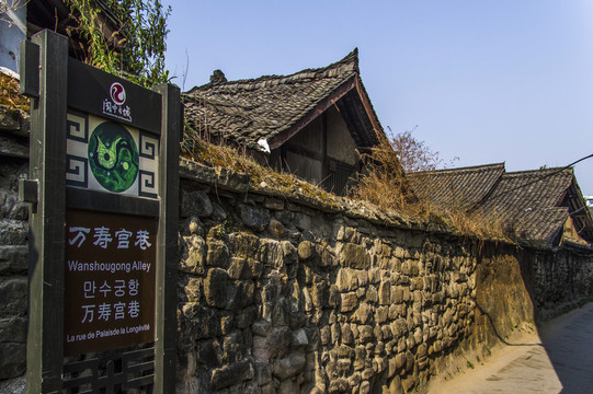 閬中 古鎮(zhèn)