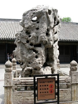 景觀石 石頭