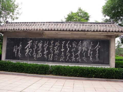 書法廣場(chǎng)  書法雕刻