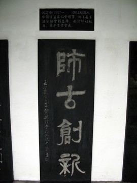 書法廣場