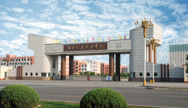 濮陽職業(yè)技術學院
