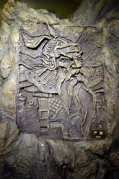 嚴(yán)顏浮雕
