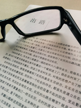 眼鏡和書本