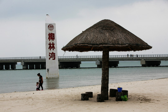 椰林灣