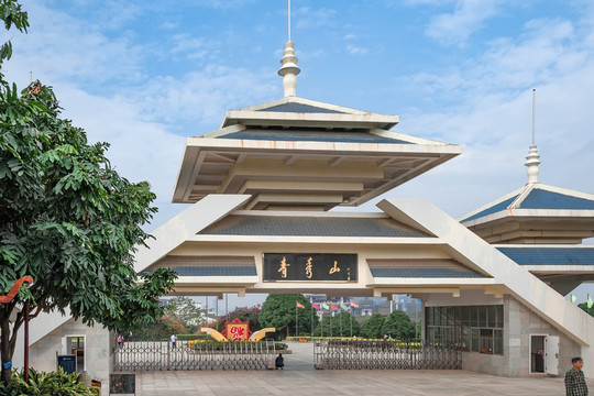 青秀山公園大門