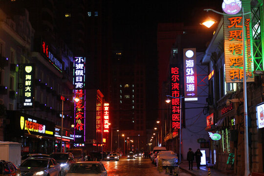 哈爾濱市 中央大街 建筑藝術(shù)