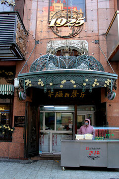 哈爾濱市 中央大街 建筑藝術(shù)