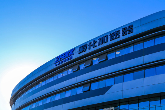 孵化器