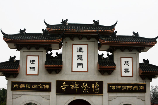 博鰲禪寺 古廟