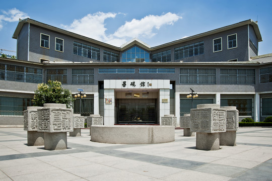 墨硯館