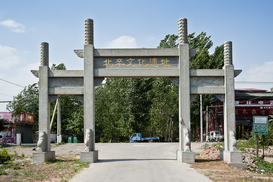 北辛文化遺址