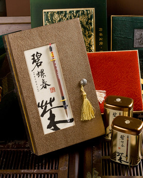 碧螺春