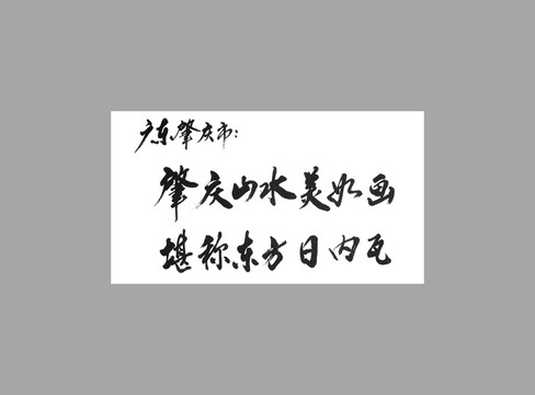 廣東肇慶市