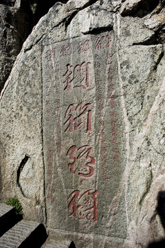 泰山風景區(qū)