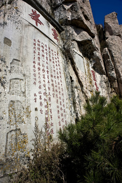 泰山風(fēng)景區(qū)