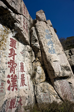 泰山風(fēng)景區(qū)