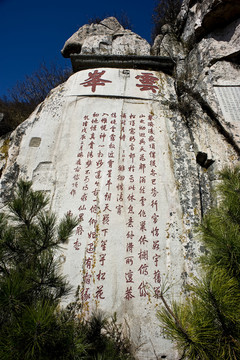 泰山風(fēng)景區(qū)
