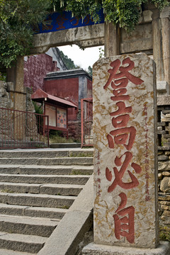 泰山風(fēng)景區(qū)
