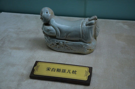 宋代白釉孩兒枕