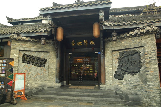 Dd寬窄巷子