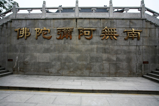 博鰲禪寺