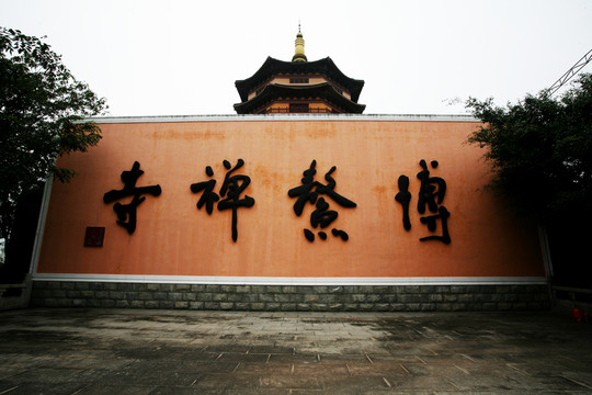 佛教 佛學(xué) 佛家
