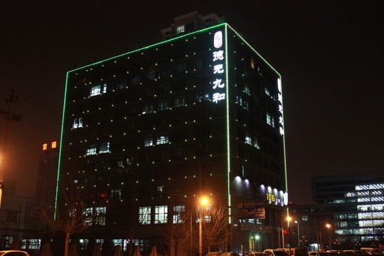 德元九和