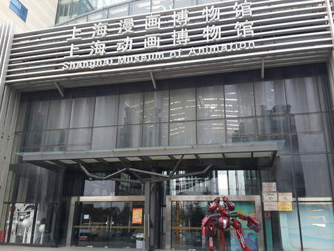 上海動漫博物館