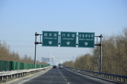 高速路標(biāo)識