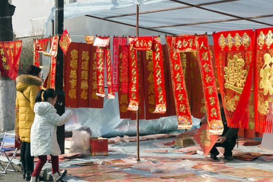 買春聯(lián)