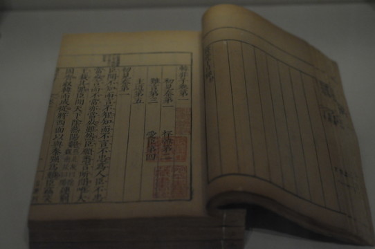 韓非子