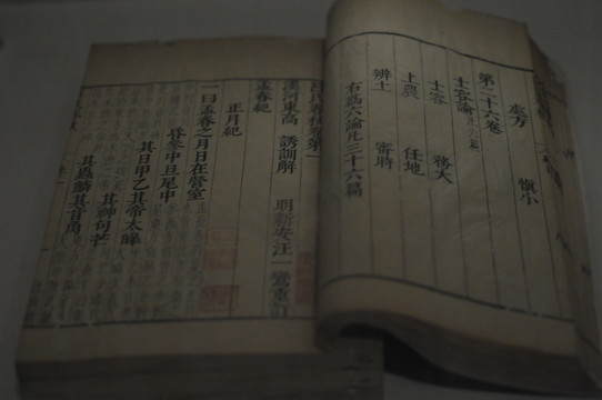 呂氏春秋